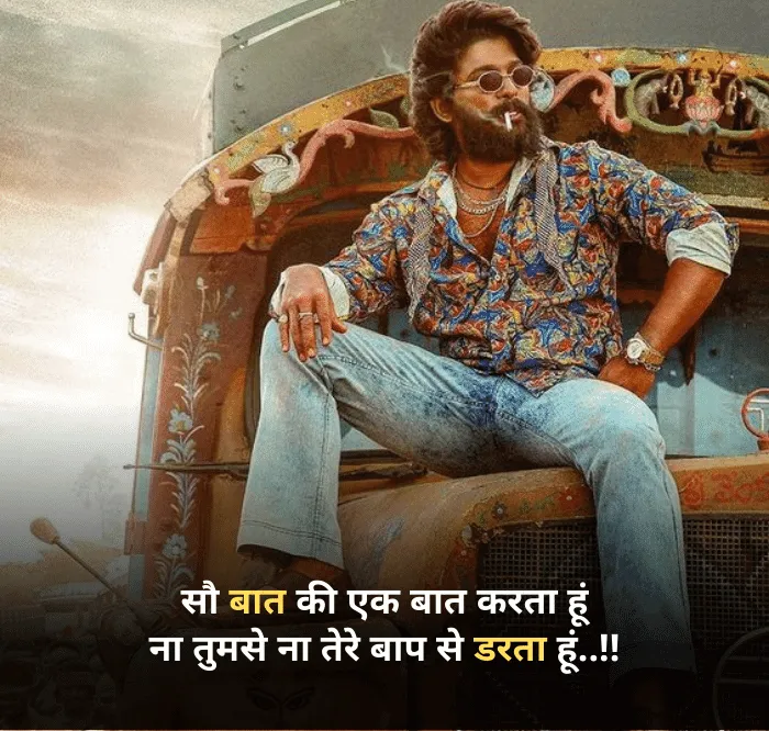 Attitude Shayari in Hindi