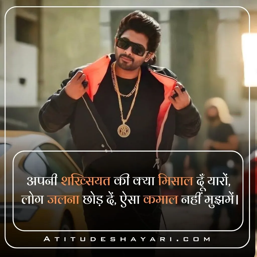 Attitude Shayari for Boys and Girls in Hindi