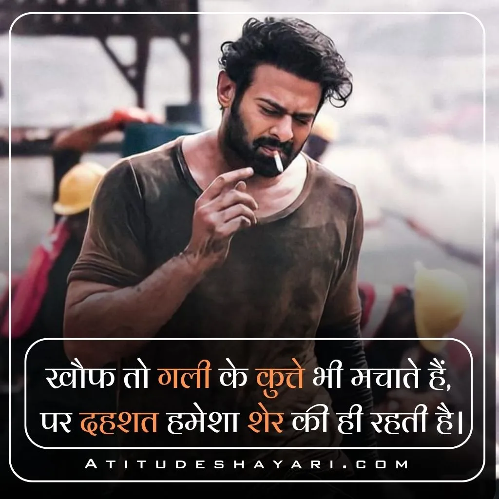 Attitude Shayari for Boys and Girls in Hindi
