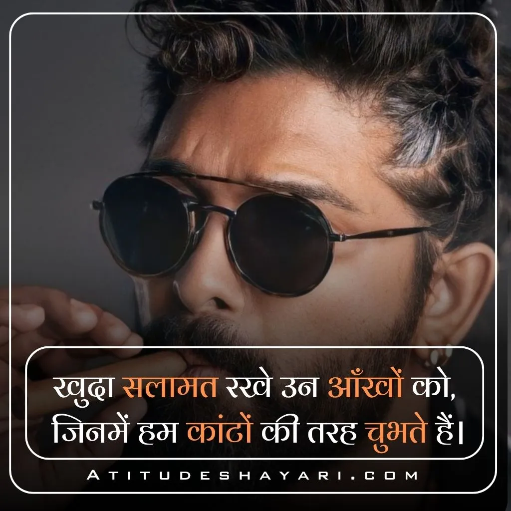 Attitude Shayari for Boys and Girls in Hindi