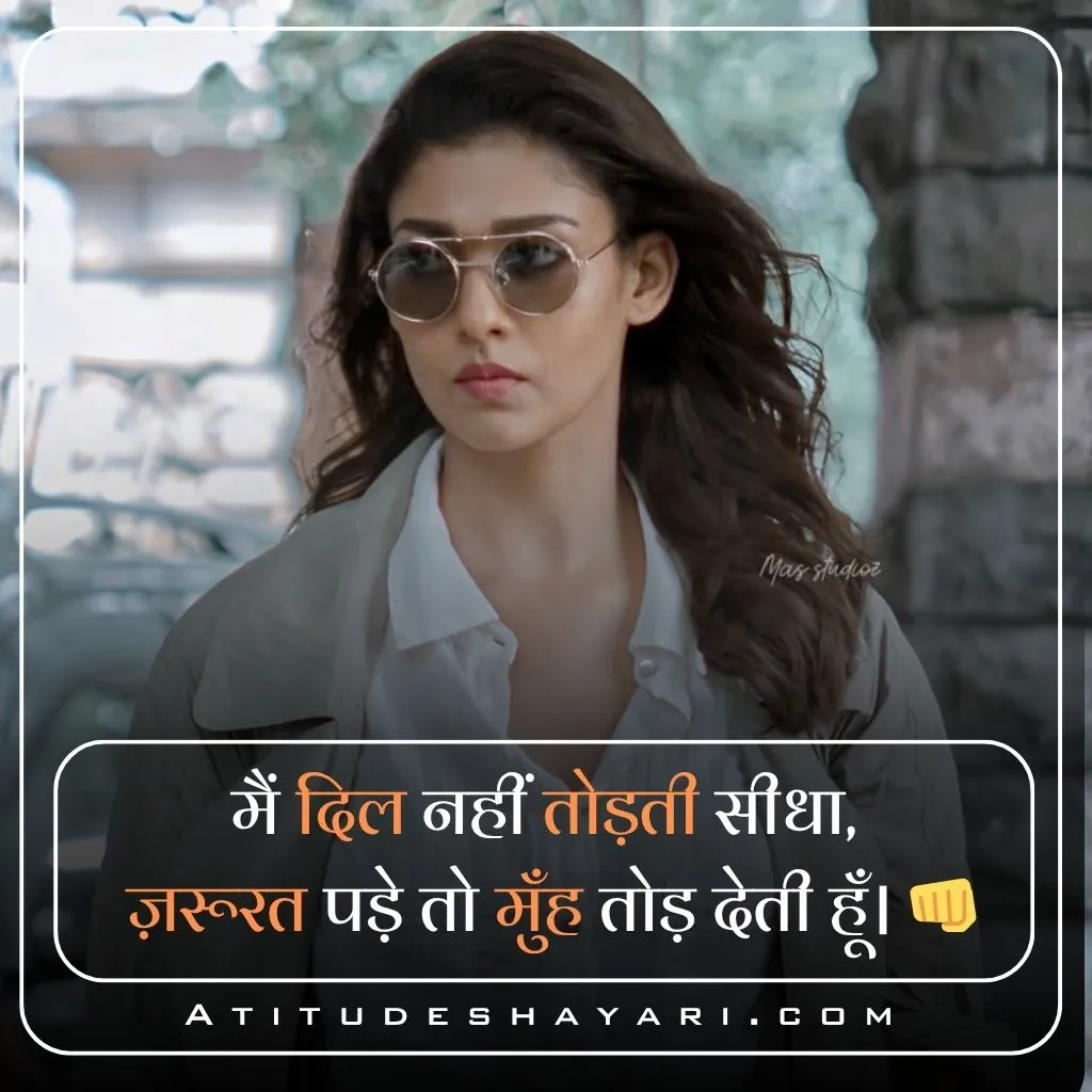 Attitude Shayari for Boys and Girls in Hindi
